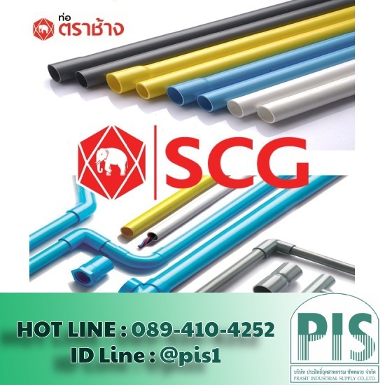 ท่อร้อยสายไฟ และฟิตติ้งท่อร้อยสายไฟ ราคาส่ง - ศูนย์รวมวัสดุก่อสร้างและไฟฟ้าโรงงาน - ประสิทธิ์ อุตสาหกรรม ซัพพลาย