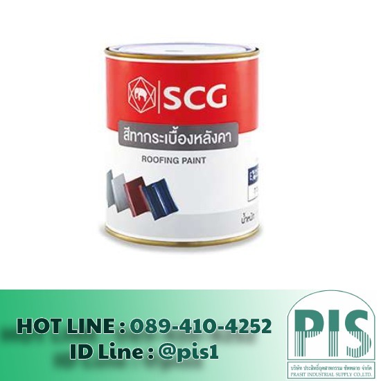 ศูนย์รวมวัสดุก่อสร้างและไฟฟ้าโรงงาน - ประสิทธิ์ อุตสาหกรรม ซัพพลาย - ร้านขายสีโรจนะ