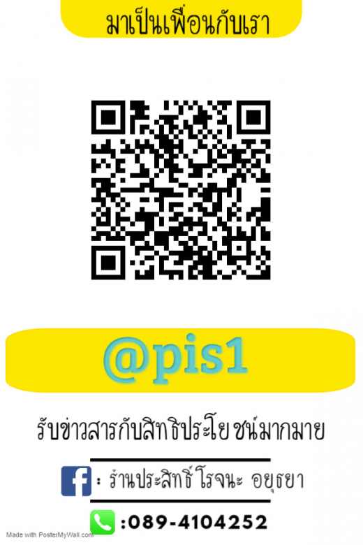 ร้านขายวัสดุก่อสร้าง ร้านขายอุปกรณ์ไฟฟ้า อยุธยา